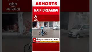 Mehsana Rain । મહેસાણાના વિસનગર સહિતના આસપાસના વિસ્તારમાં વરસ્યો ધોધમાર વરસાદ