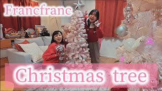 【Xmas】フランフランのピンク色のクリスマスツリーが可愛すぎる《組み立て方》