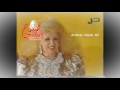 Sabah صباح - Official - صباح : رقصني دخلك يا حبيبي  - 1988