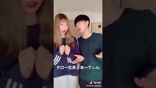 TikTok音源「冗談だよ」フォーエイトVer