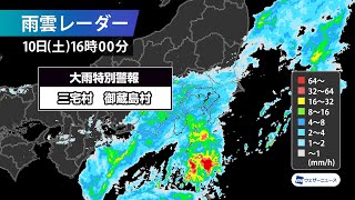 【大雨特別警報】伊豆諸島・三宅村と御蔵島村