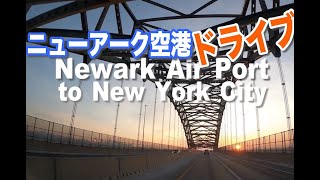 ニューワーク空港からマンハッタンまでドライブ・Newark Air Port to New York City, Jan,2020・GoPro HERO 8 /４K