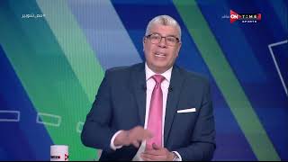 ملعب ONTime - حلقة الأربعاء 15/3/2023 مع أحمد شوبير - الحلقة الكاملة