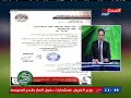 ك. عفت نصار نجم الزمالك يكشف سقطة لـ شوبير عالهواء تكشف أسرار عن تأجيل الكأس