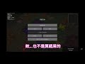 minecraft 阿飄和笨笨 不為人知的過去【呆呆直播精華】