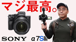 【超絶進化】待望のSony最強カメラ「α7SIII」がやってきた！これを待ってたんだよ…！【先行レビュー】