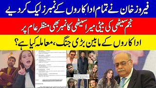 According To Feroze Khan, Who Made The Mobile Numbers Of The Actors Viral | Khoji Tv