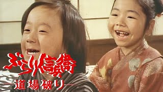 時代劇 ぶらり信兵衛道場破り FULL HD#25-26-27 | 時代劇スペシャル 2024