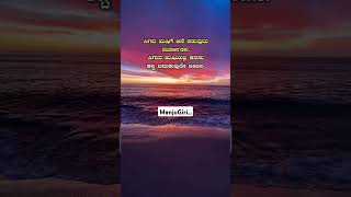 ಸಿಗದ ಖುಷಿಗೆ ಆಸೆ ಪಡುವುದು ಮೂರ್ಖತನ...