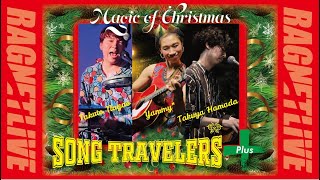 “SONG TRAVELERS Plus 〜Magic of Christmas〜\