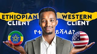 Ethiopian Clients vs Western Clients – Which Market Should You Target?