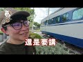 日本海外唯二🚅台灣居然有0系新幹線 東海道60週年🎌復刻昭和時期の台南一甲子美食😋