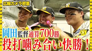 【広報密着】「悔しい」#村上頌樹 投手 2ヶ月ぶり勝利も次回に繋げる一勝に！！打っては8得点！ともに3打点の#佐藤輝明 選手と#前川右京 選手がお立ち台に上がりました！