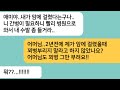 (반전사연)암에 걸려서 명절날 시댁에 못 간다고 하자 꾀병부리자 말라며 뺨을 때린 시모.2년후 암에 걸린 시모가 간병해 달라길래 한방 먹였습니다[라디오드라마][사연라디오][카톡썰]