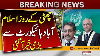 Big News from Islamabad High Court | Big Surprise By 5 Judges | Pakistan News