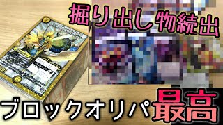 【デュエマ】爆アドすぎるブロックオリパ発見！これは買い得！！