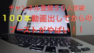 チャンネル登録者50人突破❗️100本目の動画でブースト🤗Youtubeからのプレゼント💐