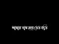 মৃত্যু এমন একটি শব্দ...। মৃত্যু নিয়ে স্ট্যাটাস ভিডিও। ইসলামিক স্ট্যাটাস ভিডিও।