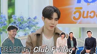 ENG Sub [Reaction] Club Friday Show ซี พฤกษ์ Zee