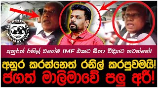 අනුරගේ ආණ්ඩුවෙන් මහලොකු වෙනසක් බලාපොරොත්තු වෙන්න බෑ! | myTV #hirunews #adaderana #ipl2025 #slvssa