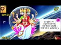 गायत्री मंत्र जाप gayatri mantra fast 30 mala gayatri mahajaap gayatri chant gayatri fast