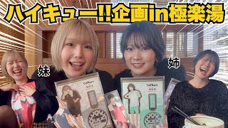[Collaboration product introduction x goods unboxing] Sisters who are bullied by TsumSam and want...