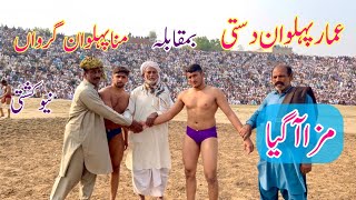 Muna Pehlwan Garwan Vs Amar Pehlwan Dasti ll Mela Tv ll 4 December 2023