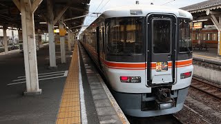 JR東海　東海道線　ホームライナー浜松３号浜松行き 沼津駅→浜松駅　車窓動画