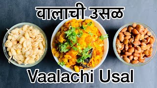 CKP Recipe - Vaalache Suke Birde - Daalimbya