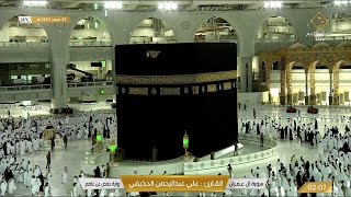 🔴Live Jummah Makkah Today Makkah Live TV خطبتي وصلاة #الجمعة​ من #المسجد_الحرام