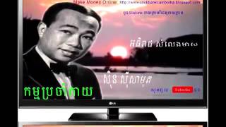 កម្មប្រចាំកាយ-Kam Projam Kay by Sin Sisamuth Original Song Best HD