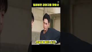 잃어버린 강아지를 찾아나선 세 사람의 오해와 진실