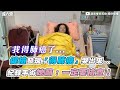 【健檢發現「得肺癌」哭出來...  紀錄手術她籲：一定要檢查！】｜@xiaoawww