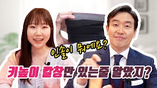 키높이 깔창만 있는 줄 알았지? 아픈발 고쳐주는 이것!