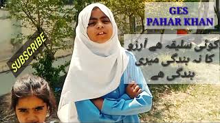 #naat #islam #students |Naat by youngest kids|love|Government students|