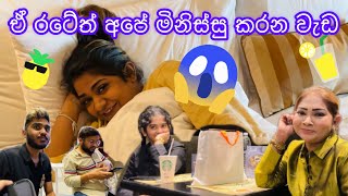 පළමු දිනයේ වෙච්ච දේ! Turyaa Chennai | #anjalirajkumar #vlog #ksujeewa #chennai #shopping #food