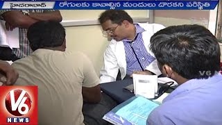 NIMS | Patients Facing Problems with Lack of Generic Medicines | Hospital Medical Shops | V6News