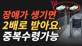 '장애인연금' 과 '장애연금' 의 차이