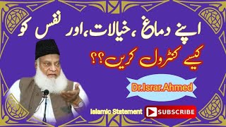 ,,How To Control Your Mind, Thoughts - Dr Israr Ahmed Life Changing Clip.#islamic