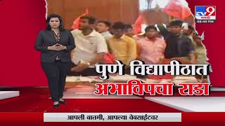 Special Report | All India Student Council Council at Pune University