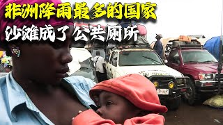 号称“非洲小美国”，是降雨最多的地方之一！重灾区狂降5000毫米以上，沙滩都成了公共厕所，陷入泥潭的利比里亚