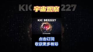 Pt3/3 银河系外围发现恒星墓地，厚度比本体大三倍，还有10亿颗死星【宇宙观察】#shorts