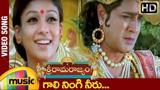Sri Rama Rajyam Movie | Gaali Ningi Neeru Video Song | Balakrishna | Nayanthara | Ilayaraja