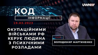 Увесь світ побачив, що логіка у діях керівництва Росії повністю відсутня, - Мартиненко