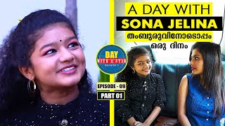 A Day with actress Sona Jelina (Thamburu) | Day with a Star | Season 05 | EP 09 | Part 01| Kaumudy
