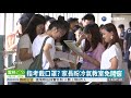 大學指考要戴口罩 大考中心下週說明 華視新聞 20200610