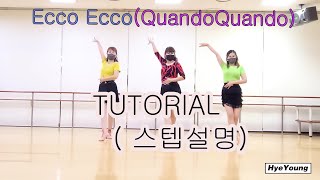 Ecco  Ecco (Quando Quando )-TUTORIAL  (스텝설명)