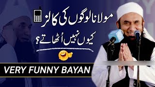 VERY Funny Bayan about Using Mobile Phone by Maulana Tariq Jameel Latest Bayan 25 November 2018