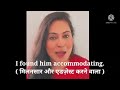 how to say मिलनसार और एडजेस्ट करने वाला in english