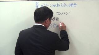 住宅がローン払えない場合　福岡任意売却相談